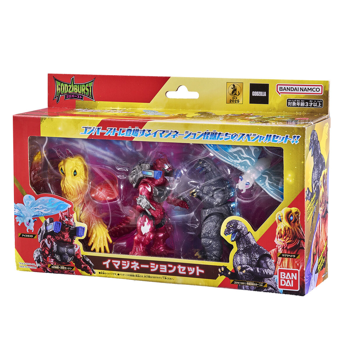 ゴジバースト イマジネーションセット | BANDAI TOYS