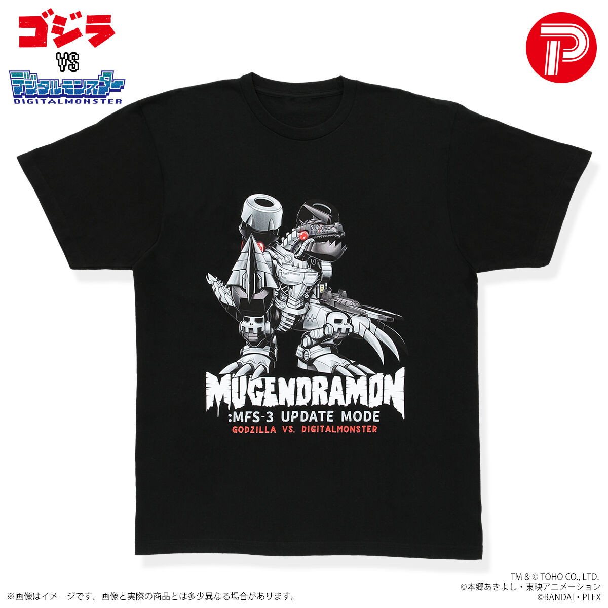 ゴジラVSデジタルモンスター Tシャツ ムゲンドラモン:3式<改