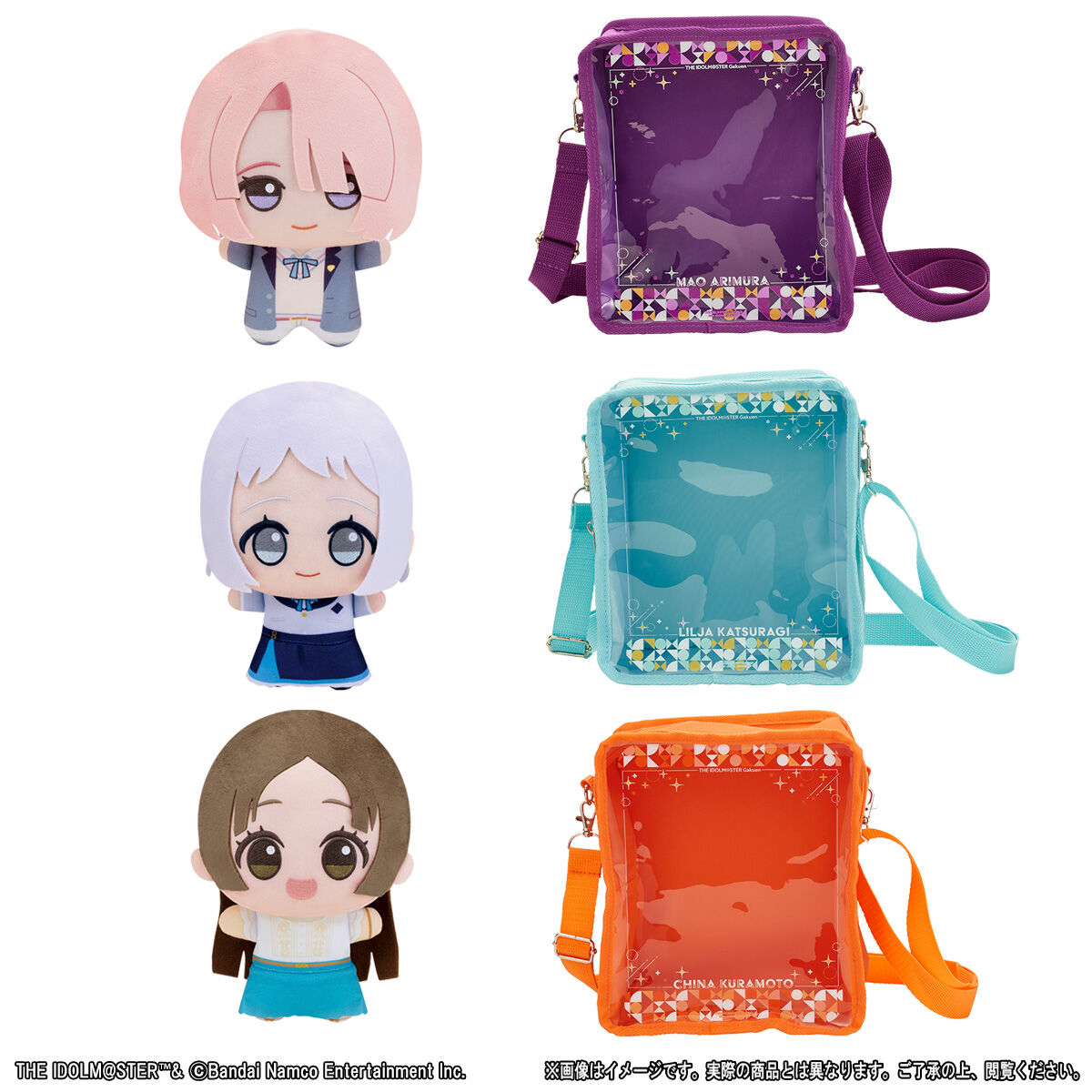 学園アイドルマスター もふぐっと ちびぐるみ＆バッグセット