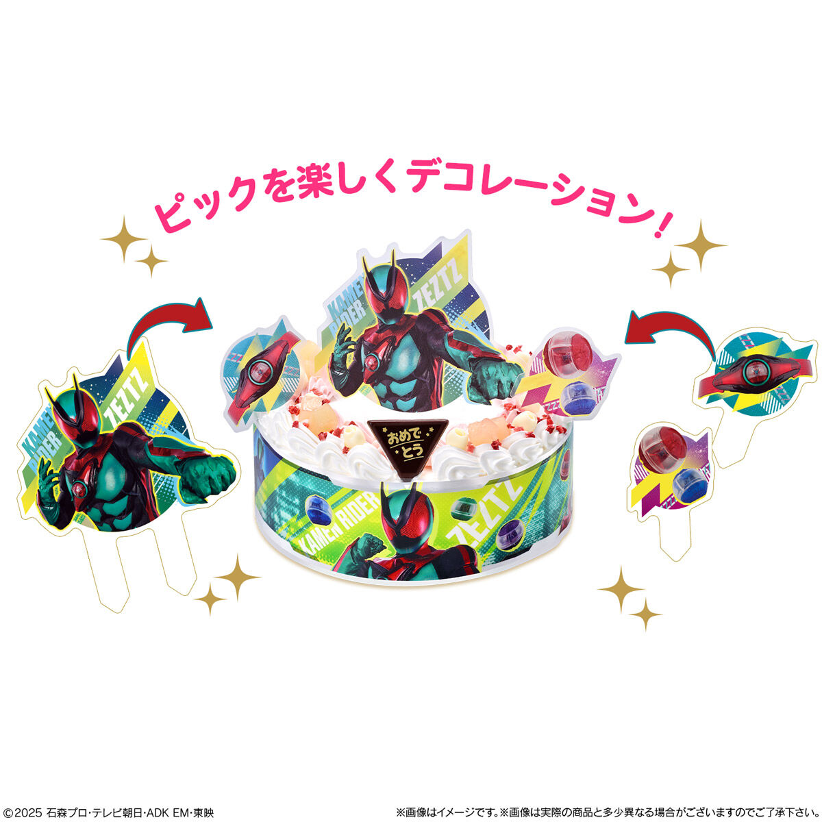 キャラデコお祝いケーキ 仮面ライダーゼッツ(5号サイズ) | 仮面