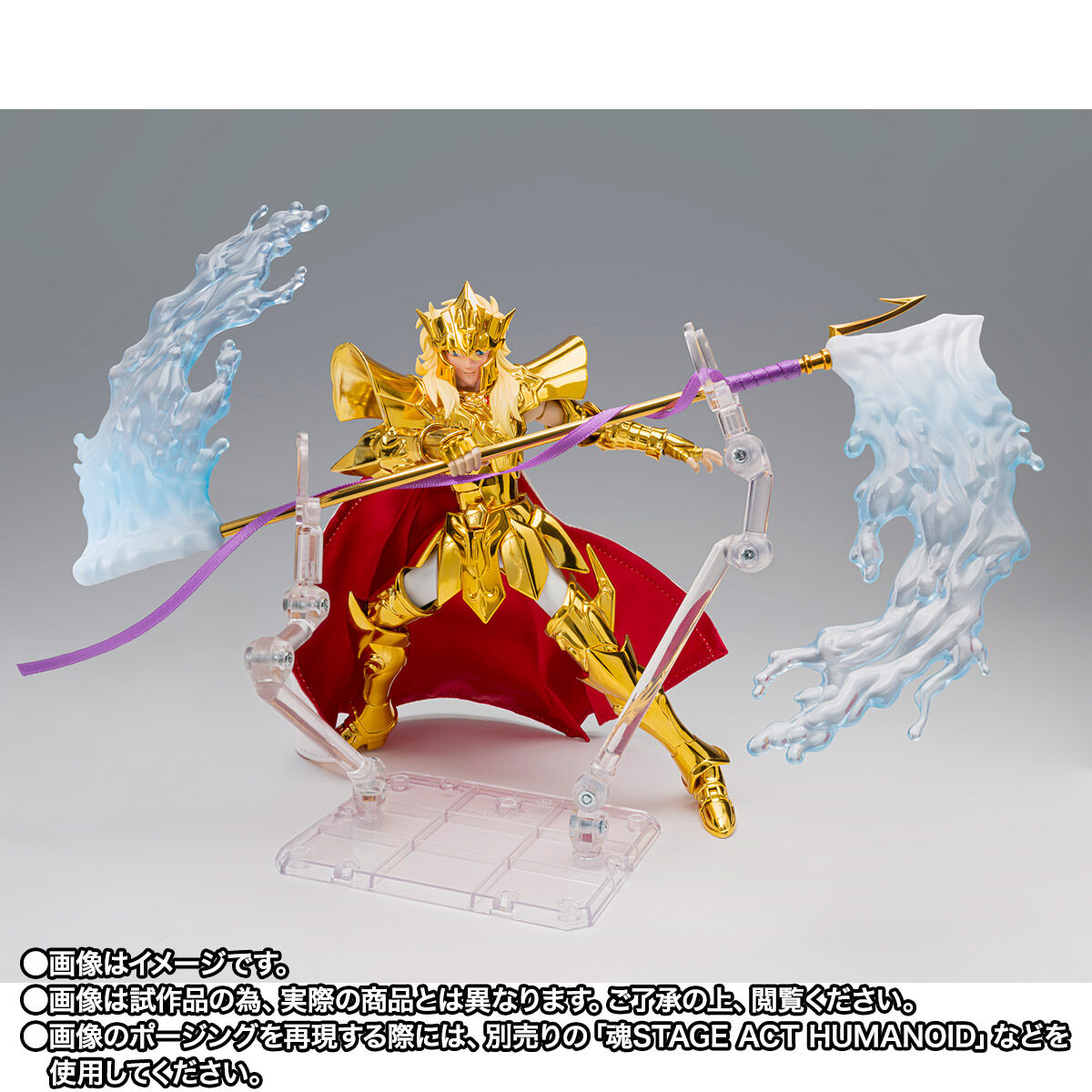 聖闘士聖衣神話ex　海皇ポセイドン 聖闘士聖衣神話EX 海皇ポセイドン -ORIGINAL COLOR EDITION