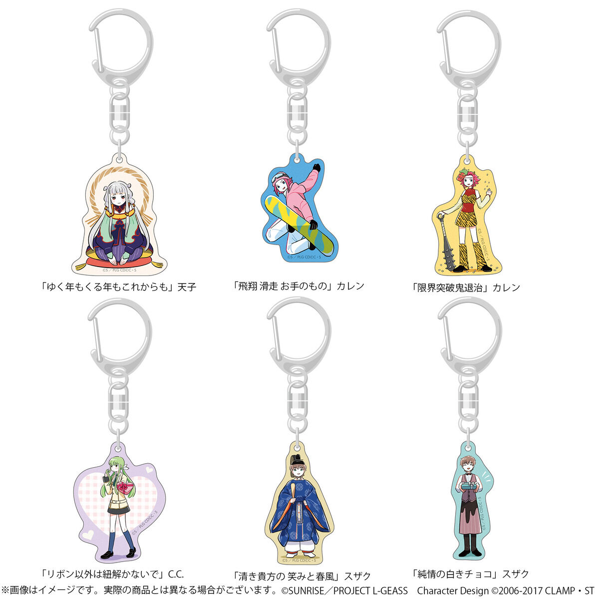 コードギアス 反逆のルルーシュ ぷちゆるコードギアスらいふ