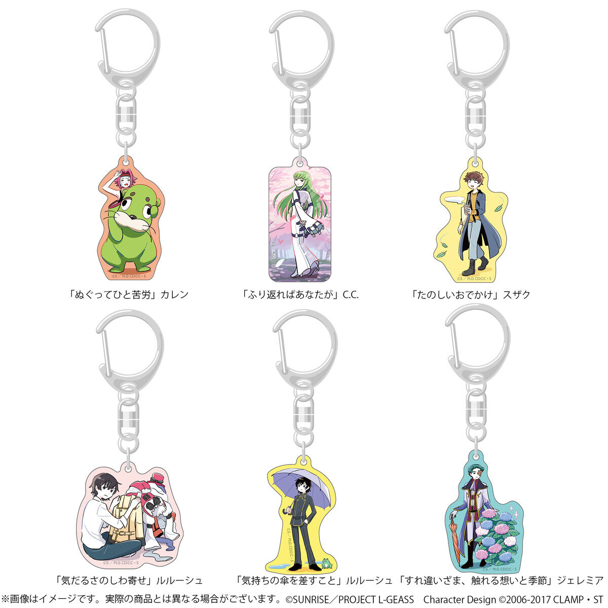 コードギアス 反逆のルルーシュ ぷちゆるコードギアスらいふ