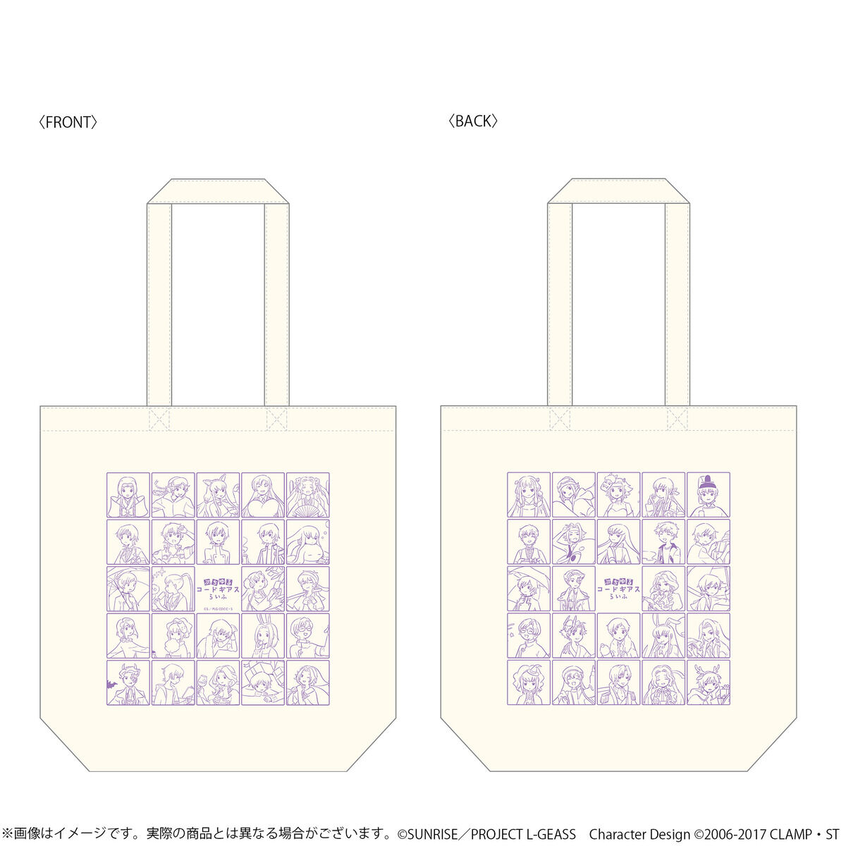 コードギアス 反逆のルルーシュ ぷちゆるコードギアスらいふSeason2