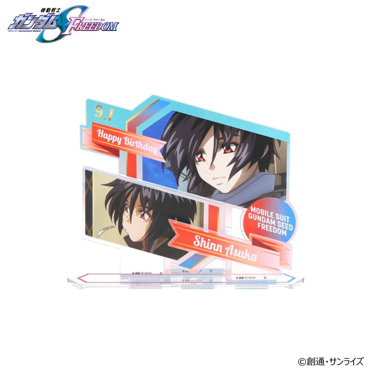 機動戦士ガンダムSEED FREEDOM シン・アスカバースデイシリーズ