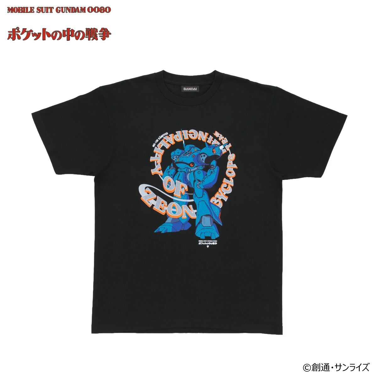 機動戦士ガンダム 0080 ポケットの中の戦争 ケンプファー Tシャツ Lサイズ 機動戦士ガンダム0080 ポケットの中の戦争 ケンプファー フルカラーT