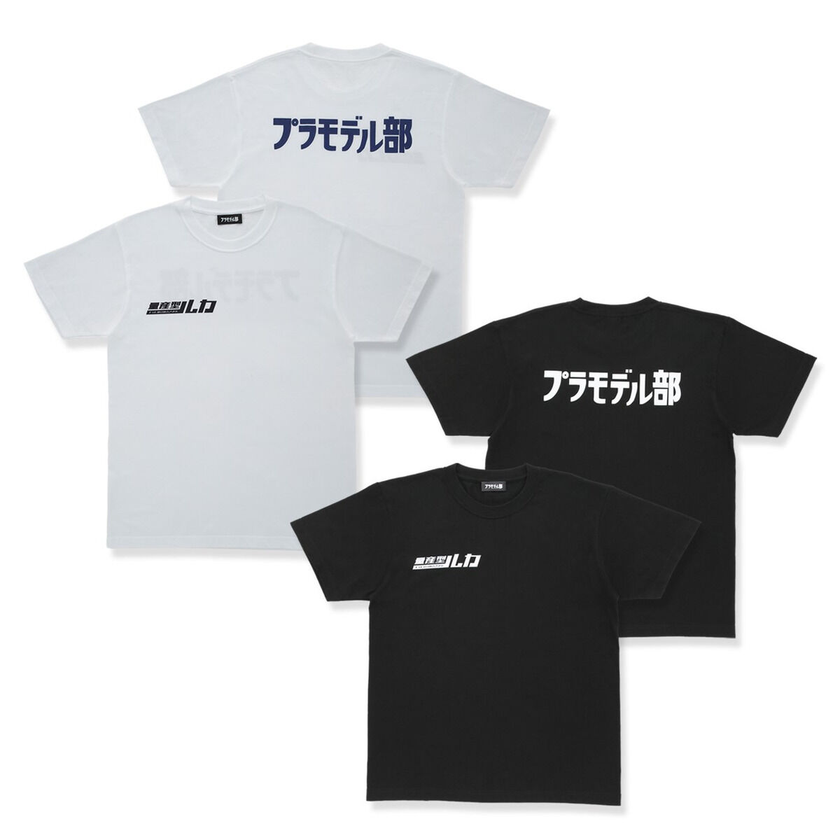 量産型ルカ プラモデル部バックプリントTシャツ | 量産型ルカ
