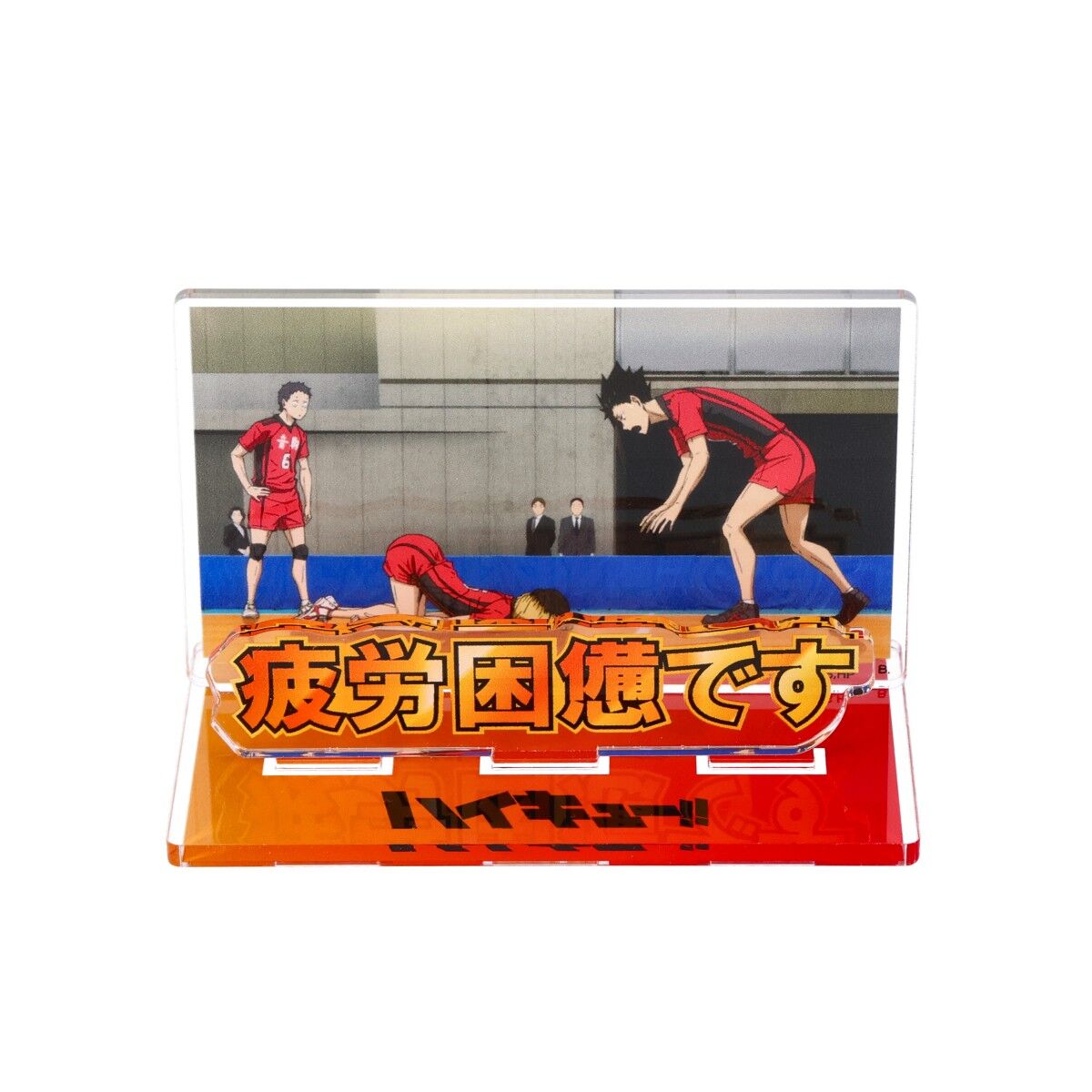 ハイキュー!! お部屋や仕事場で使えるアクリルメッセージディスプレイ