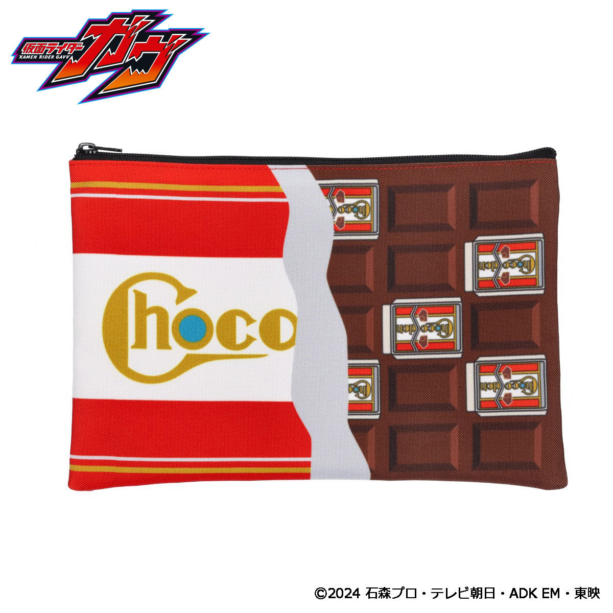 仮面ライダーガヴ チョコドンのフラットポーチ（全1種） | 仮面