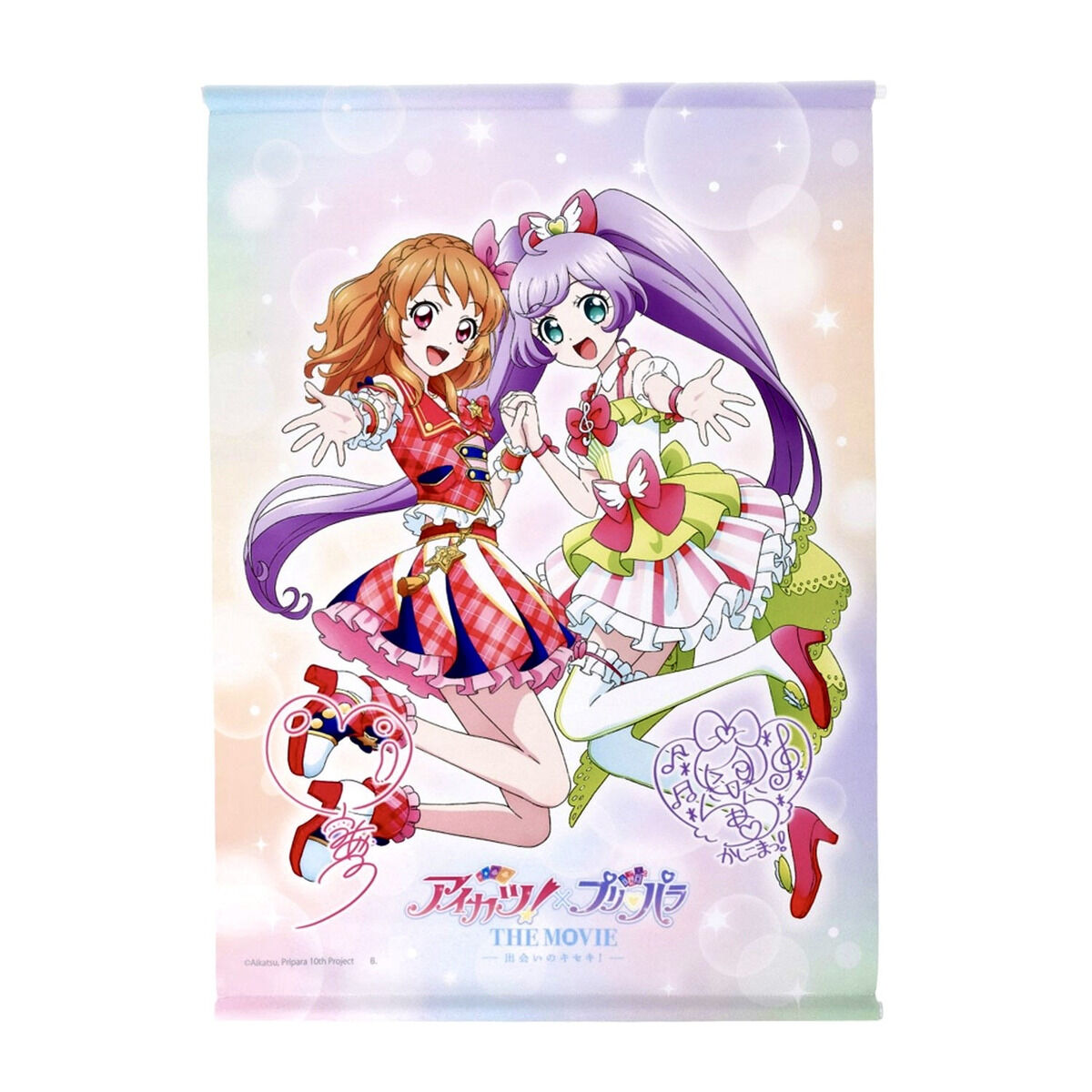 2次通常販売】アイカツ！×プリパラ THE MOVIE -出会いのキセキ