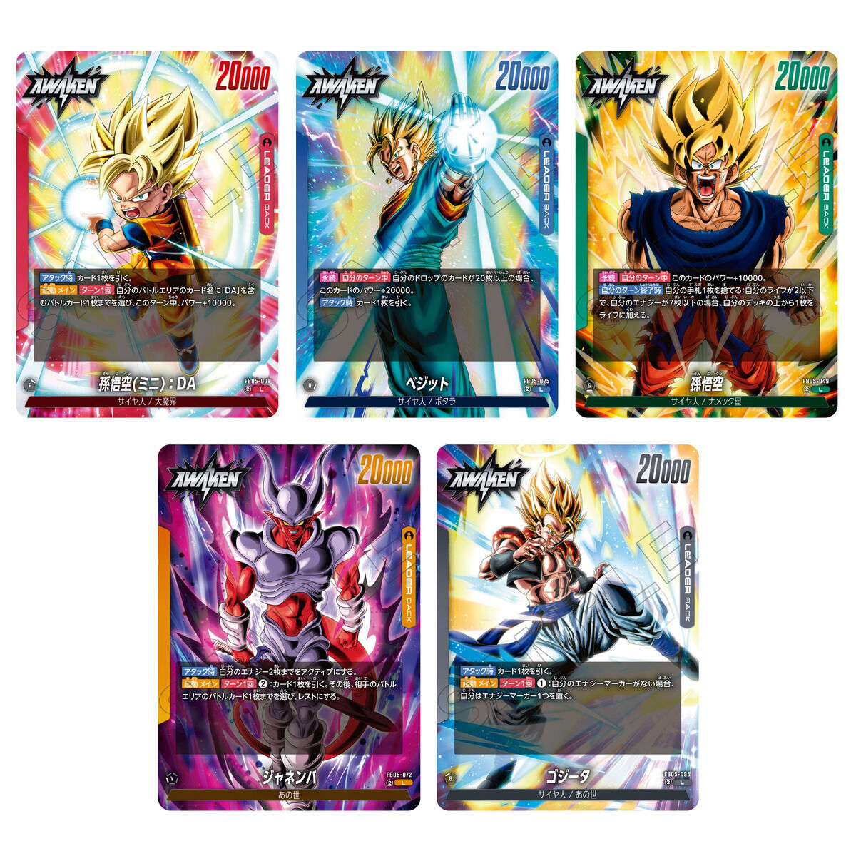 ドラゴンボールスーパーカードゲームFusioNWoRLD未知なる冒険 フュージョンワールド】未知なる冒険の予約・抽選情報まとめ