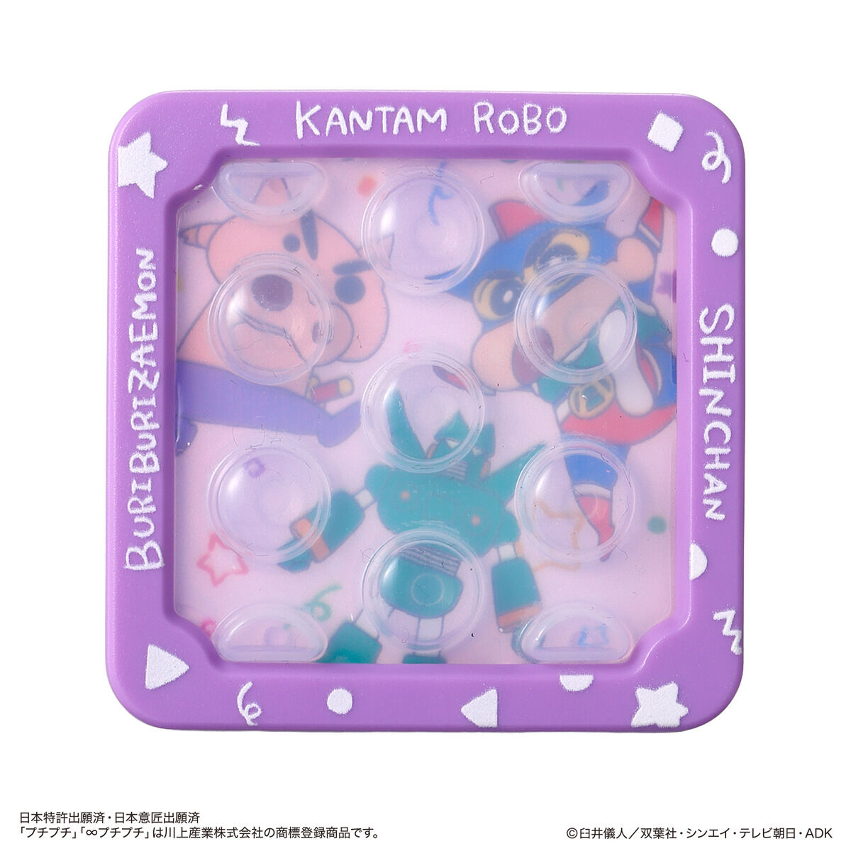 しんちゃん ∞プチプチAIR クレヨンしんちゃん オラのヒーローver. | BANDAI