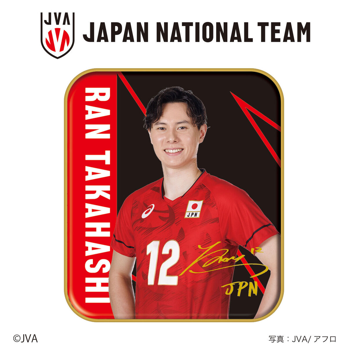 きゅんちょコれ バレーボール男子日本代表（6種セット） | 食品・飲料