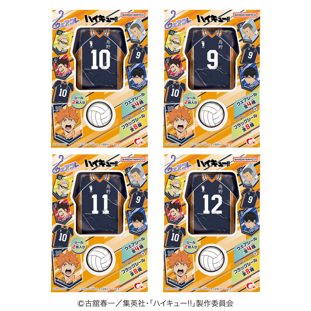 【レア‼️】ハイキュー！！天皇杯・皇后杯コラボグッズ トッププレイヤーとなった「ハイキュー!!」メンバーのコラボ