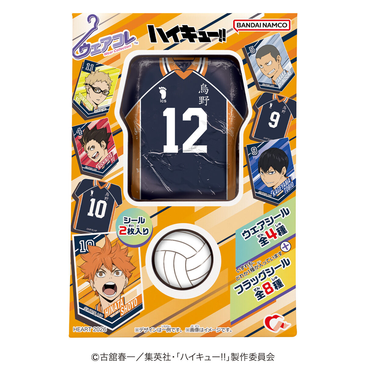 ウェアコレハイキュー!! （12個入り） | ハイキュー!! 食品