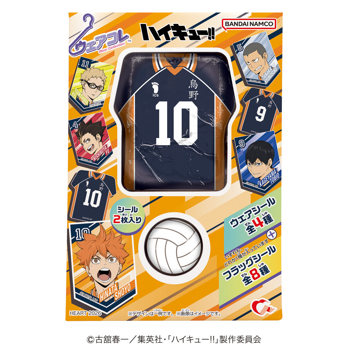 ウェアコレハイキュー!! （12個入り） | ハイキュー!! 食品
