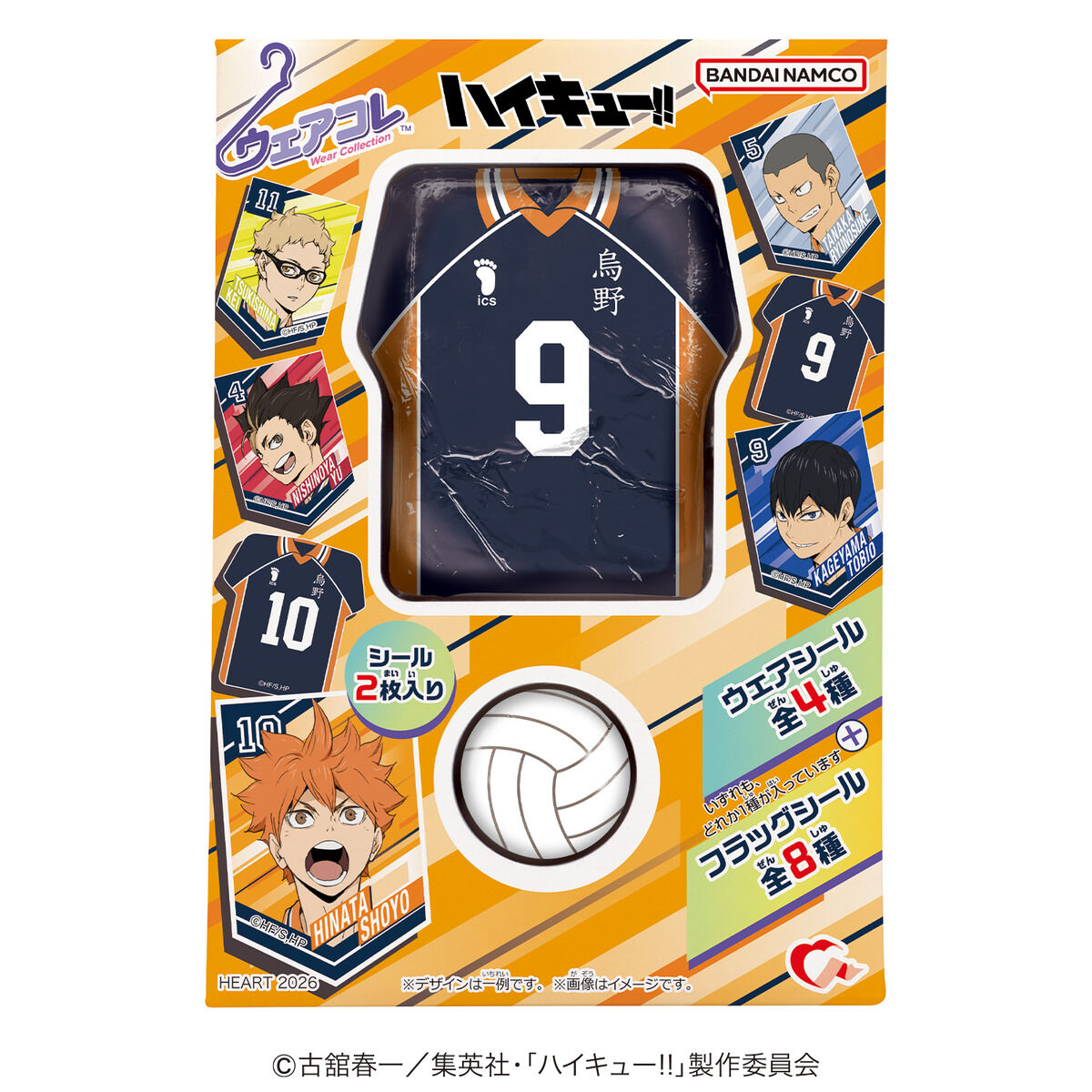 ウェアコレハイキュー!! （12個入り） | ハイキュー!! 食品・飲料