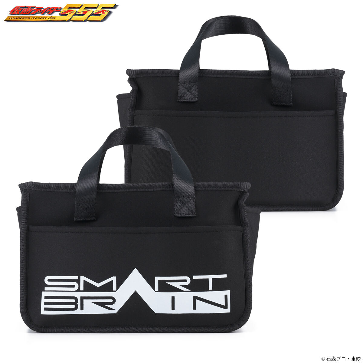 仮面ライダー555 ツールボックスバッグ スマートブレイン