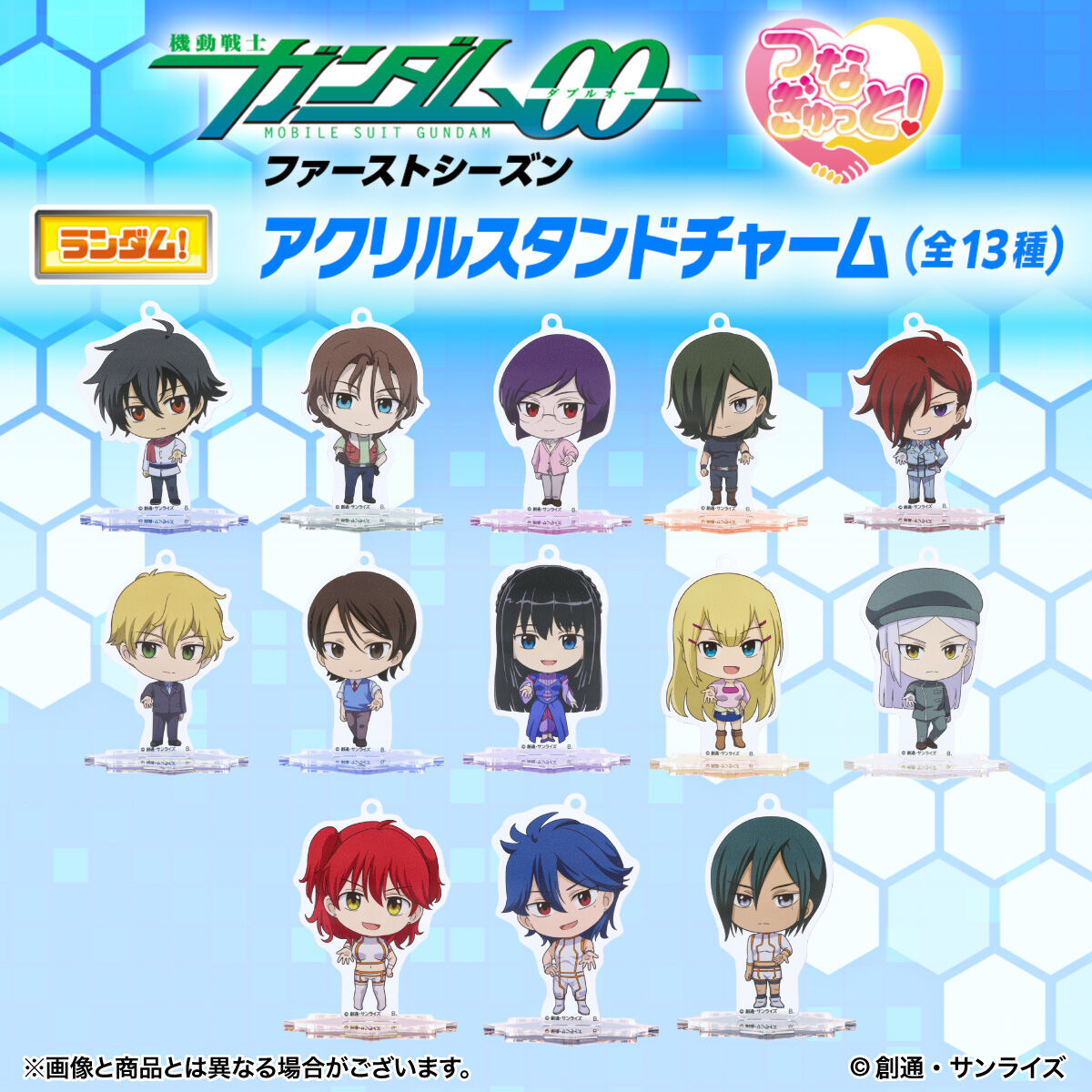 ガンダム00 カフェ　ティエリア　色紙　ブロマイド　アクスタ　つなぎゅっと ハピクロ!】機動戦士ガンダム00 ファーストシーズン つな