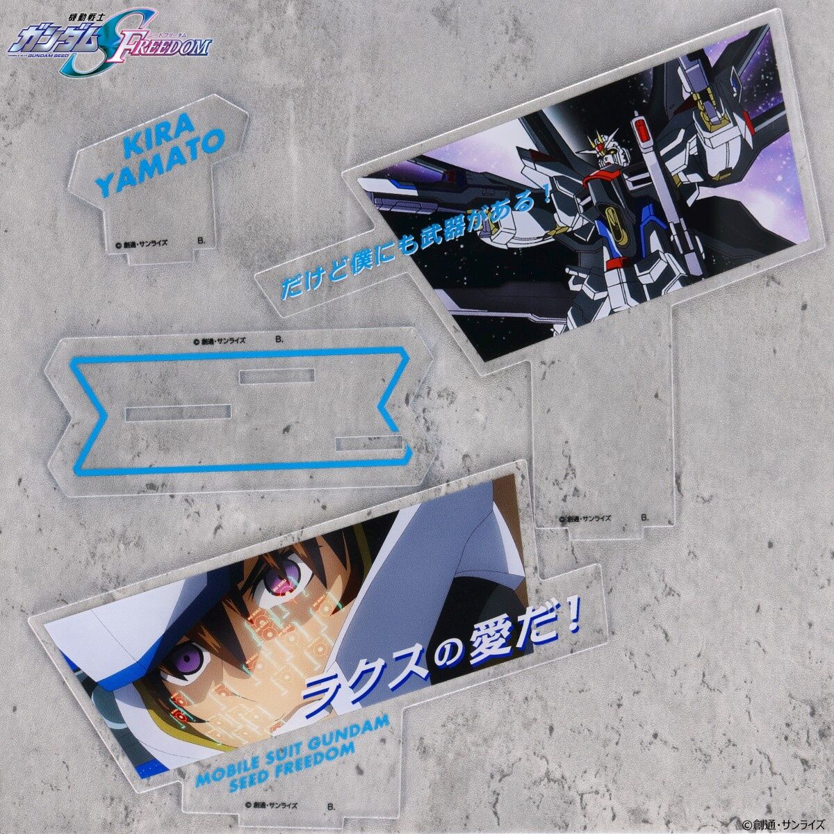 【未使用】　ガンダム　フィルム 入場特典　キラ　ラクス 劇場版『機動戦士ガンダムSEED FREEDOM』 クリアファイル キラ