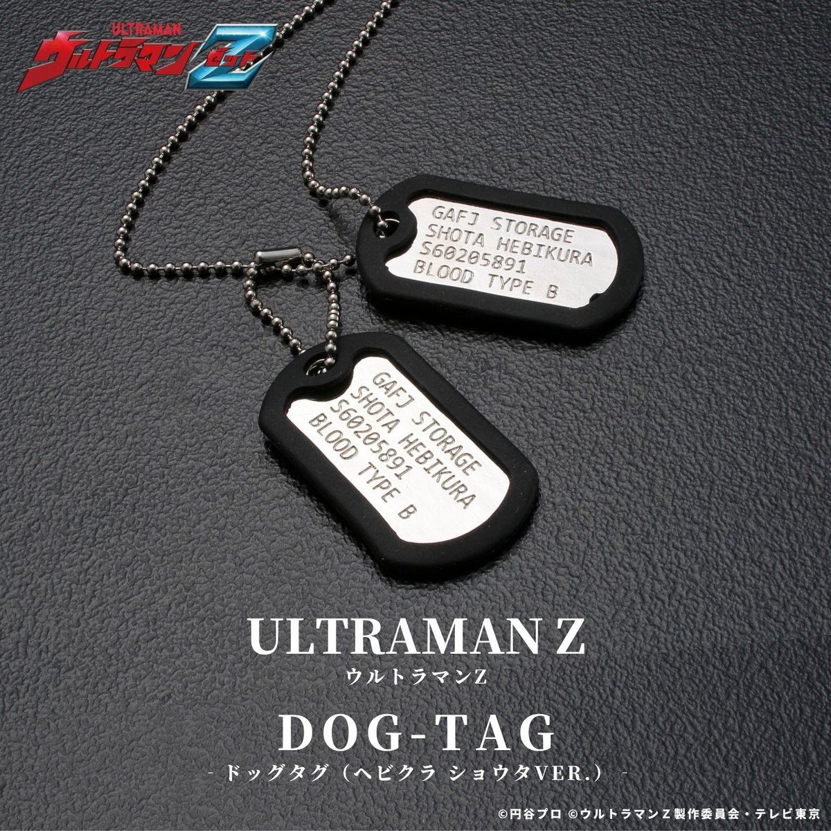 ウルトラマンZ 2連ドッグタグネックレス-ヘビクラ ショウタver