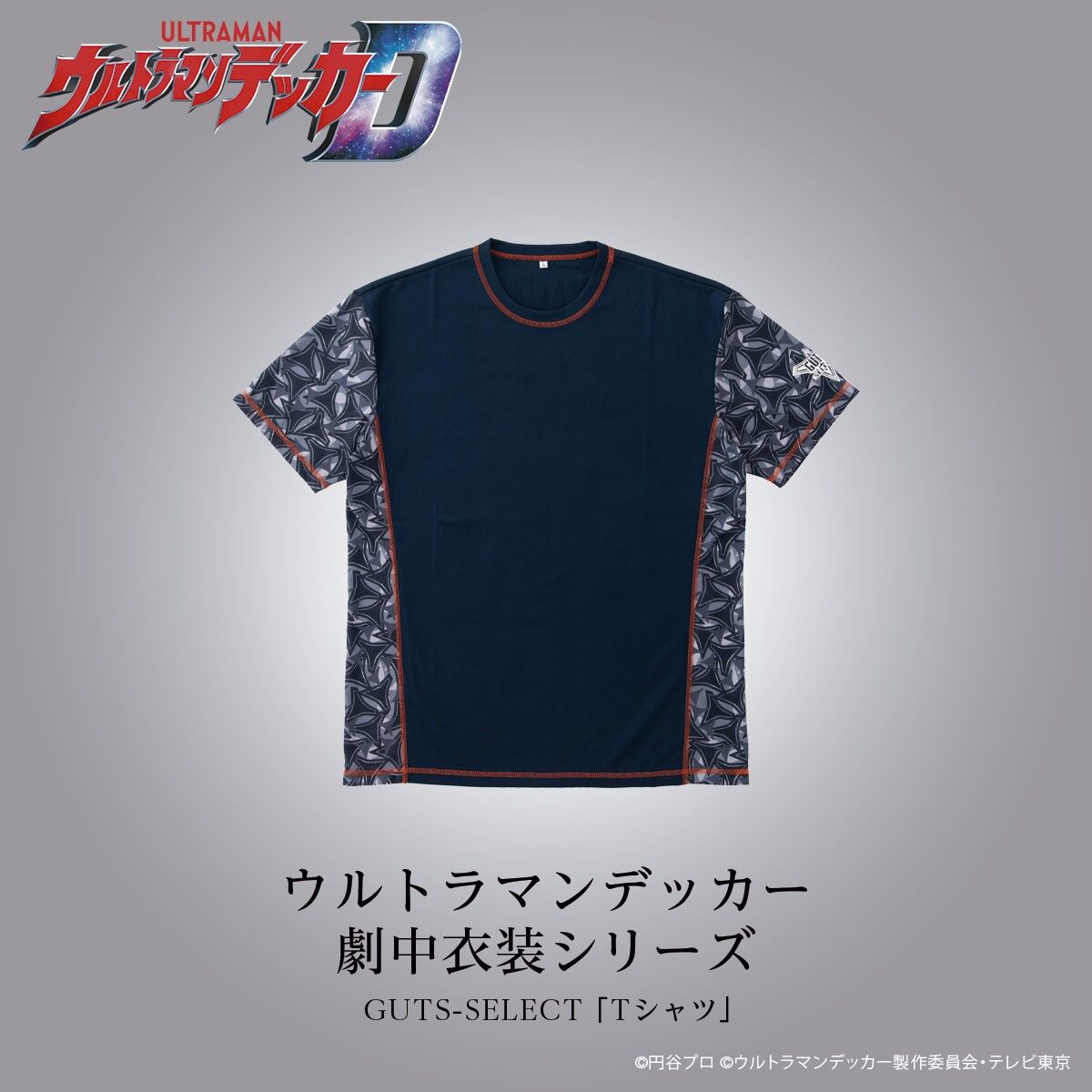 ウルトラマンデッカー GUTS-SELECT 隊員Tシャツ | ウルトラマン
