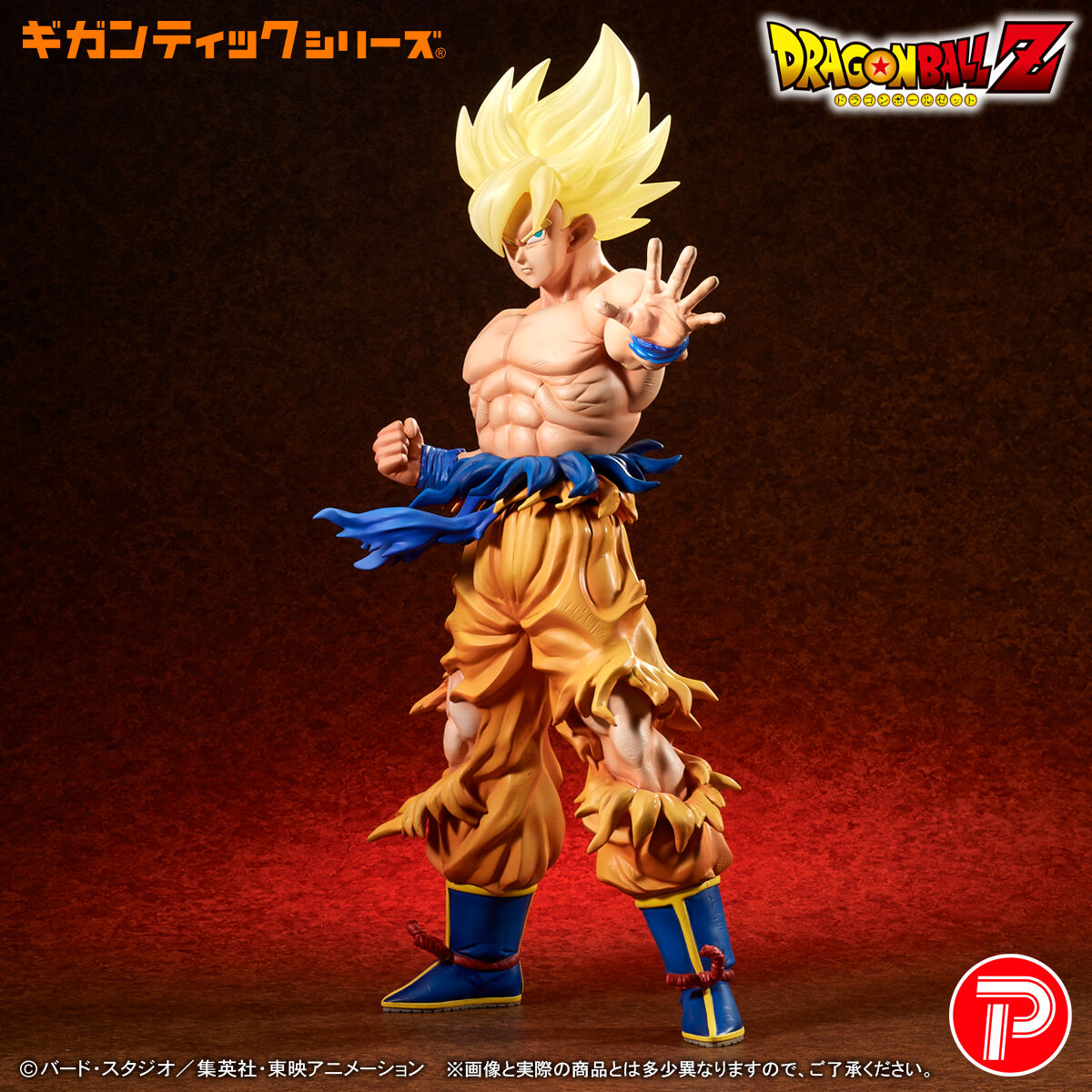 BANDAI - ドラゴンボール ギガンティック 孫悟空 スーパーサイヤ人 ダメージver Amazon.co.jp: ギガンティックシリーズ ドラゴンボールZ 孫悟空
