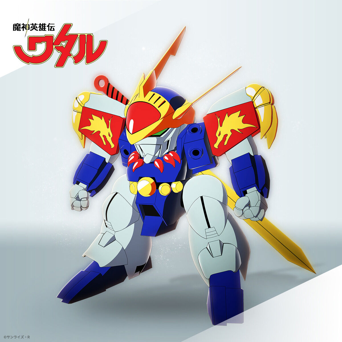 戦部ワタル&虎王&龍神丸 ホロモデル本体 シリアルカード