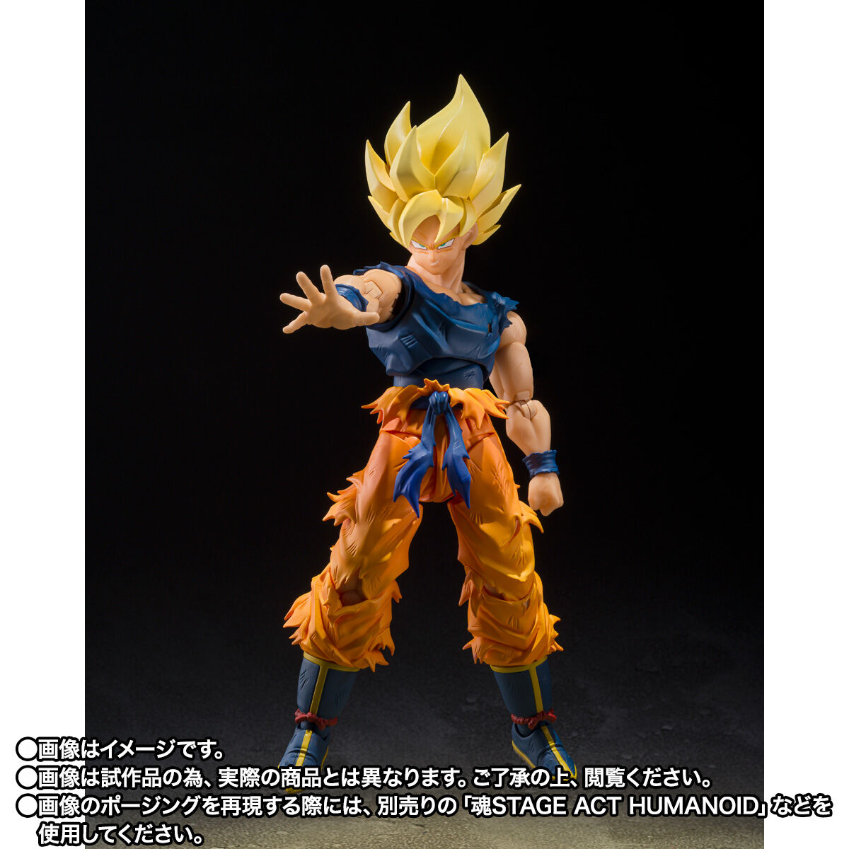 S.H.Figuarts 超サイヤ人孫悟空＜怒りの戦士＞ | ドラゴンボール