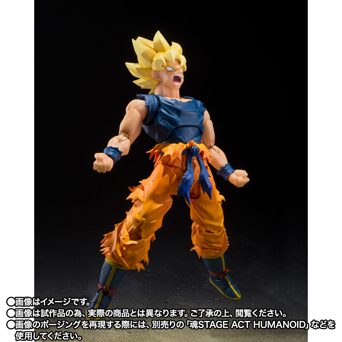 S.H.Figuarts 超サイヤ人孫悟空＜怒りの戦士＞ | ドラゴンボール