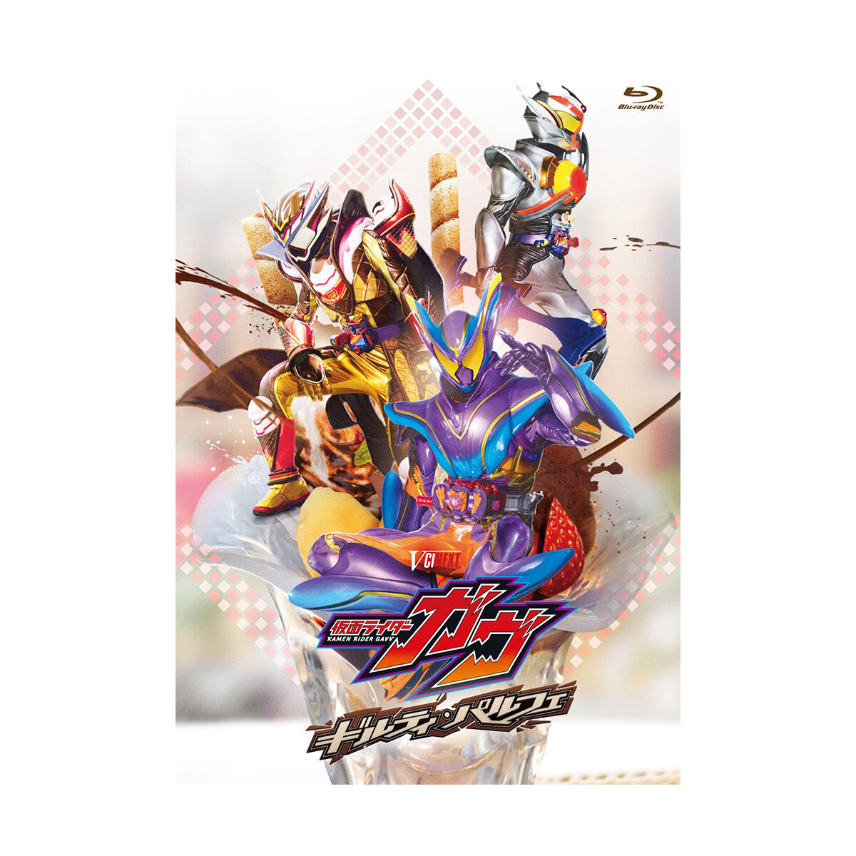 仮面ライダーガヴ　まとめ売り えーーー‼️胸にベルトってついてるー‼️ #仮面ライダーゼッツ