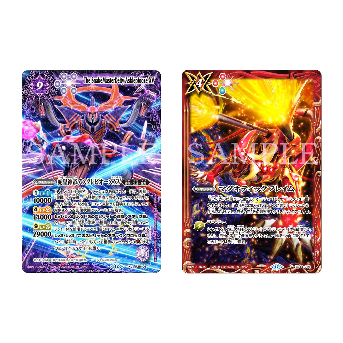バンダイ バトルスピリッツ ウエハース 覇王 激突！超神星 23枚 カード Amazon.co.jp: バンダイ(BANDAI) バトルスピリッツ ツイン