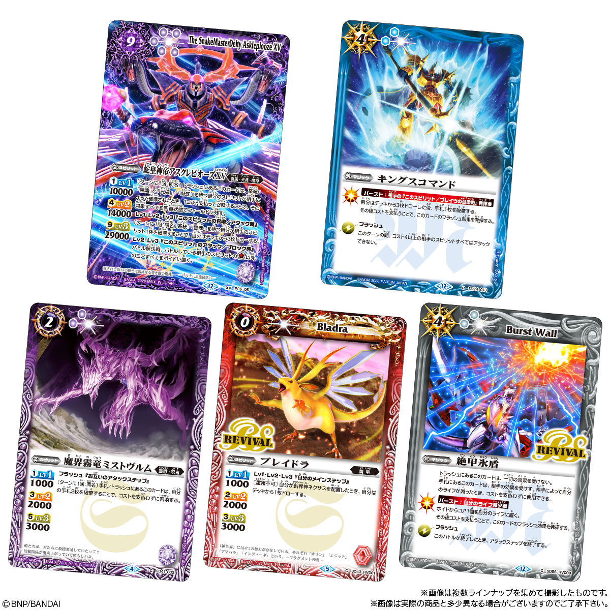 バトルスピリッツ ウエハース 蛇皇襲来(20個入) | バトルスピリッツ