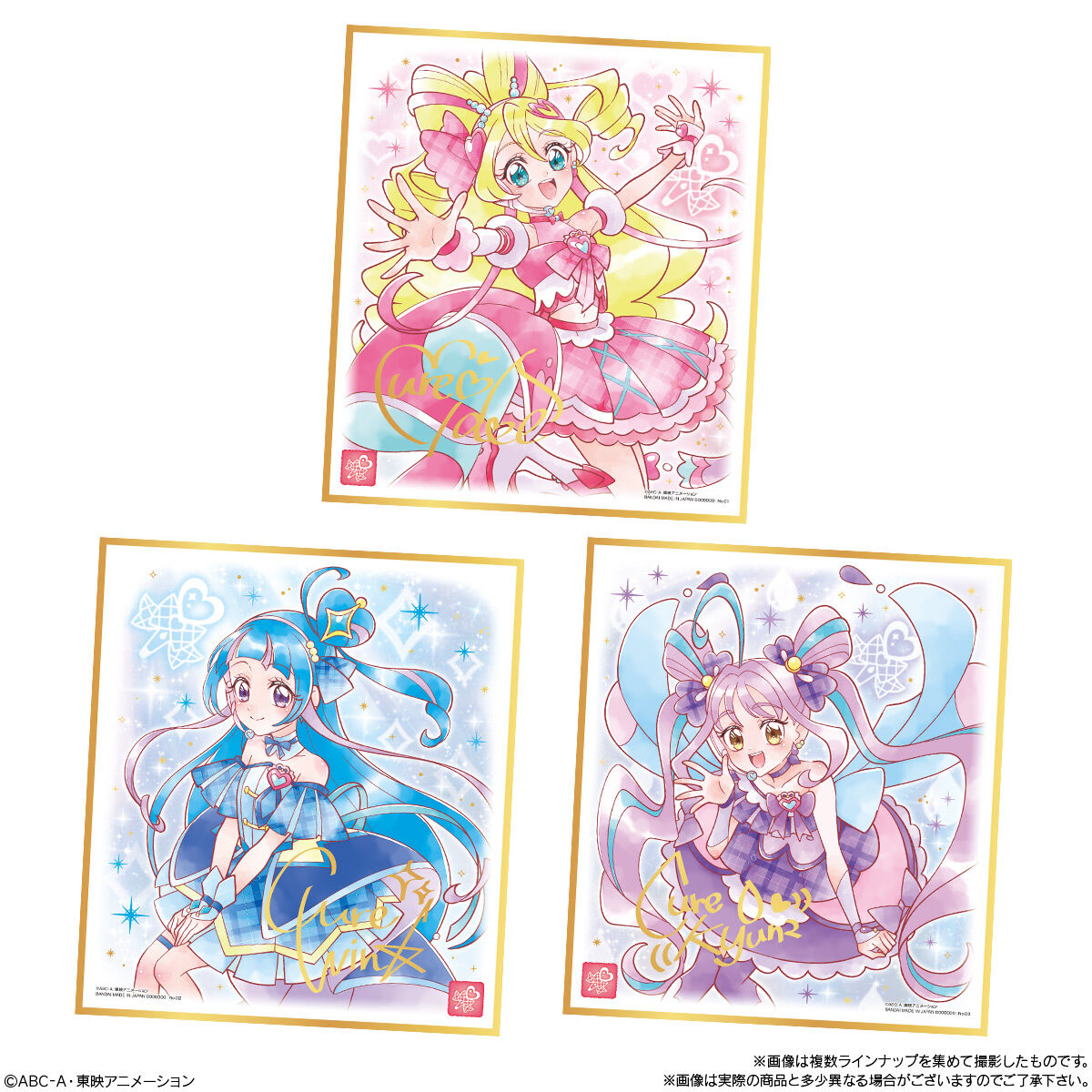 プリキュア 色紙ART7(10個入) | プリキュアオールスターズ