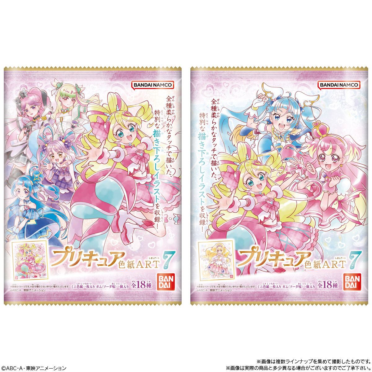 プリキュア 色紙ART7(10個入) | プリキュアオールスターズ おもちゃ