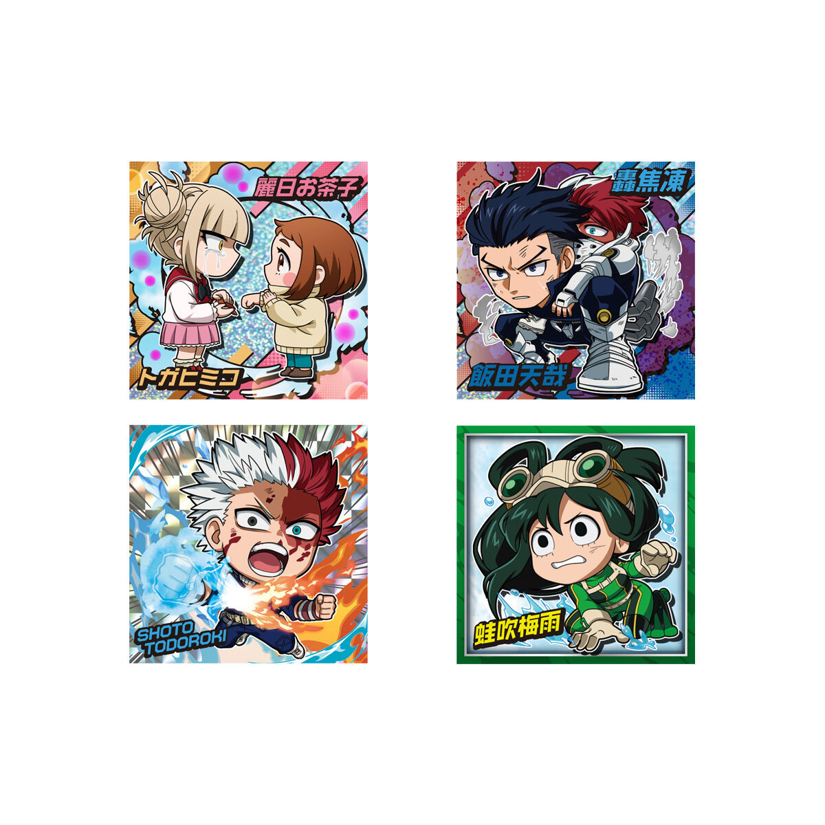 僕のヒーローアカデミア　ウエハース　シール 2023年7月24日】僕のヒーローアカデミア にふぉるめーしょん