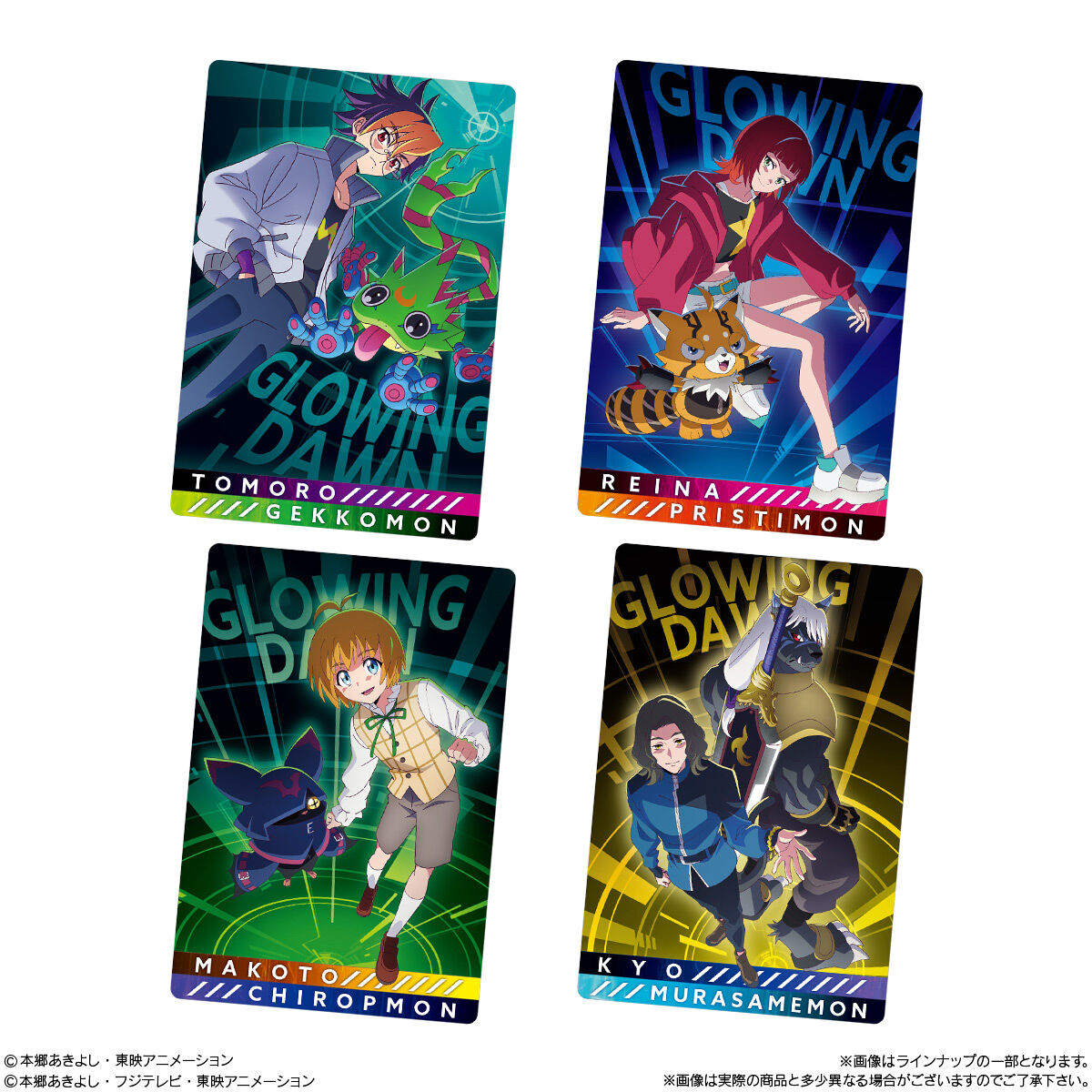 デジモン ビジュアルアートコレクション カードウエハース(20個