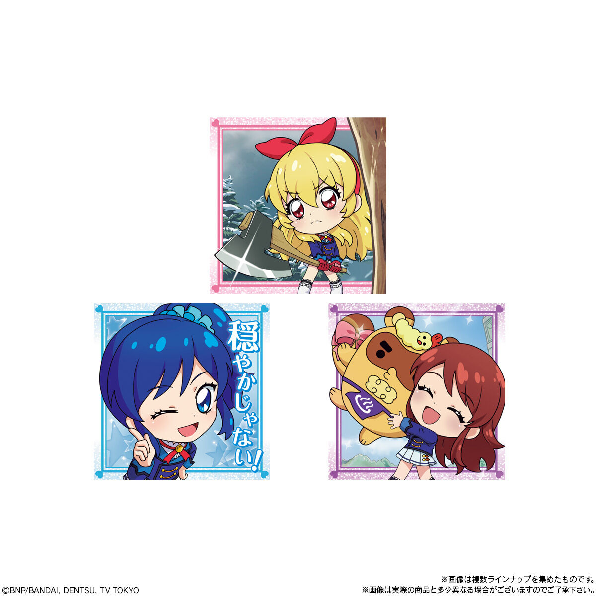 にふぉるめーしょん アイカツ！ シールウエハース(20個入) | アイカツ