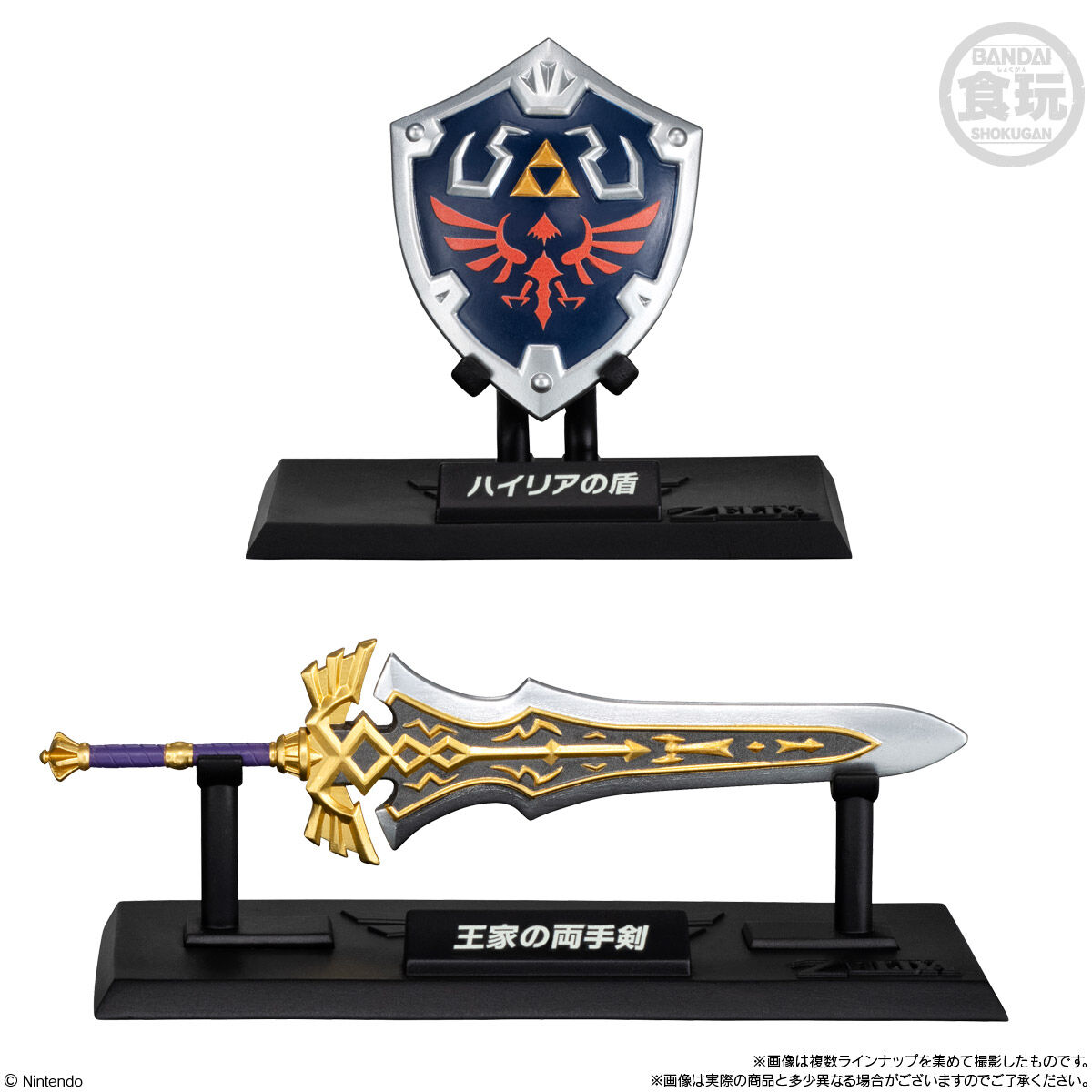 ゼルダの伝説 ウェポンコレクション(10個入) | フィギュア