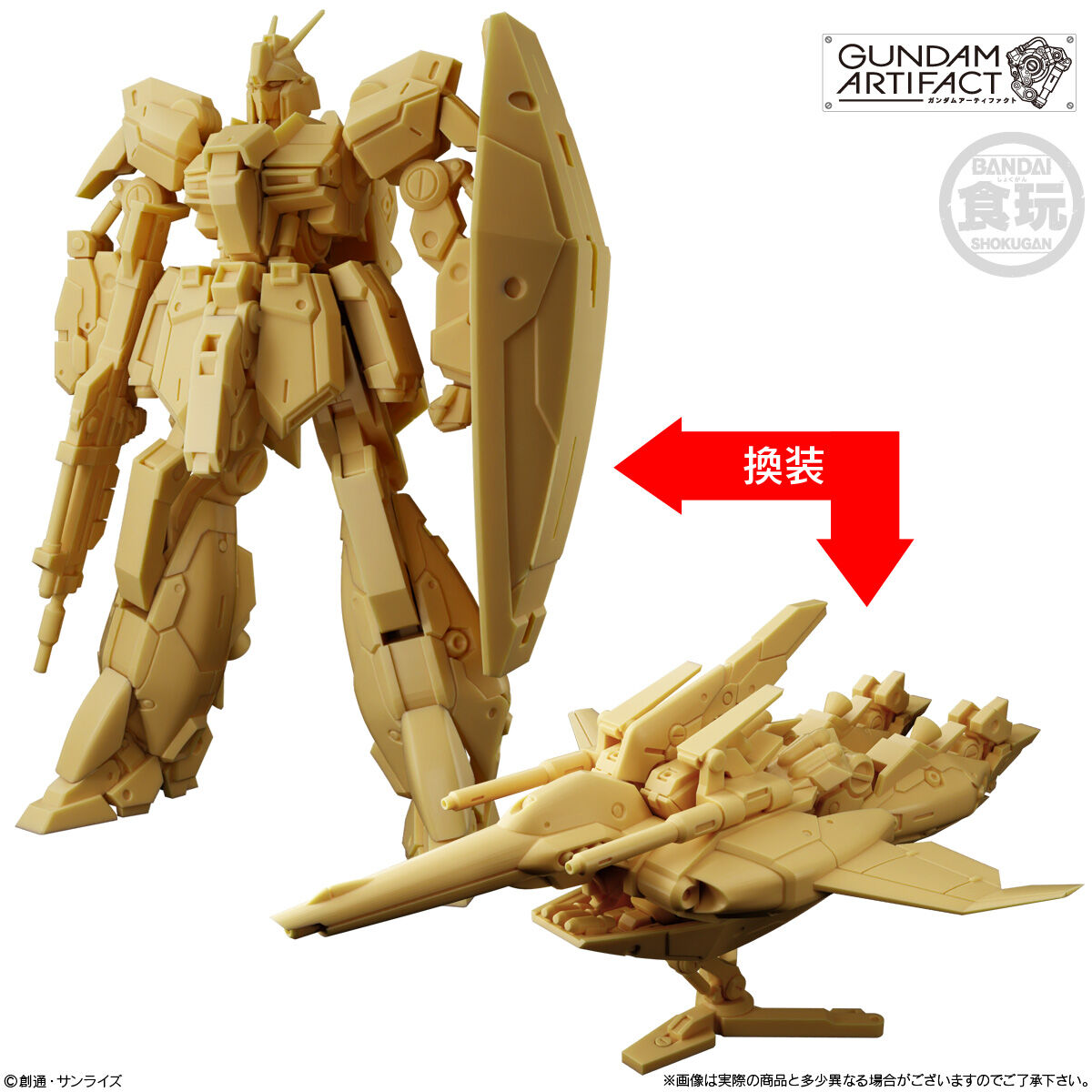 Gundam Artifact Phase 06