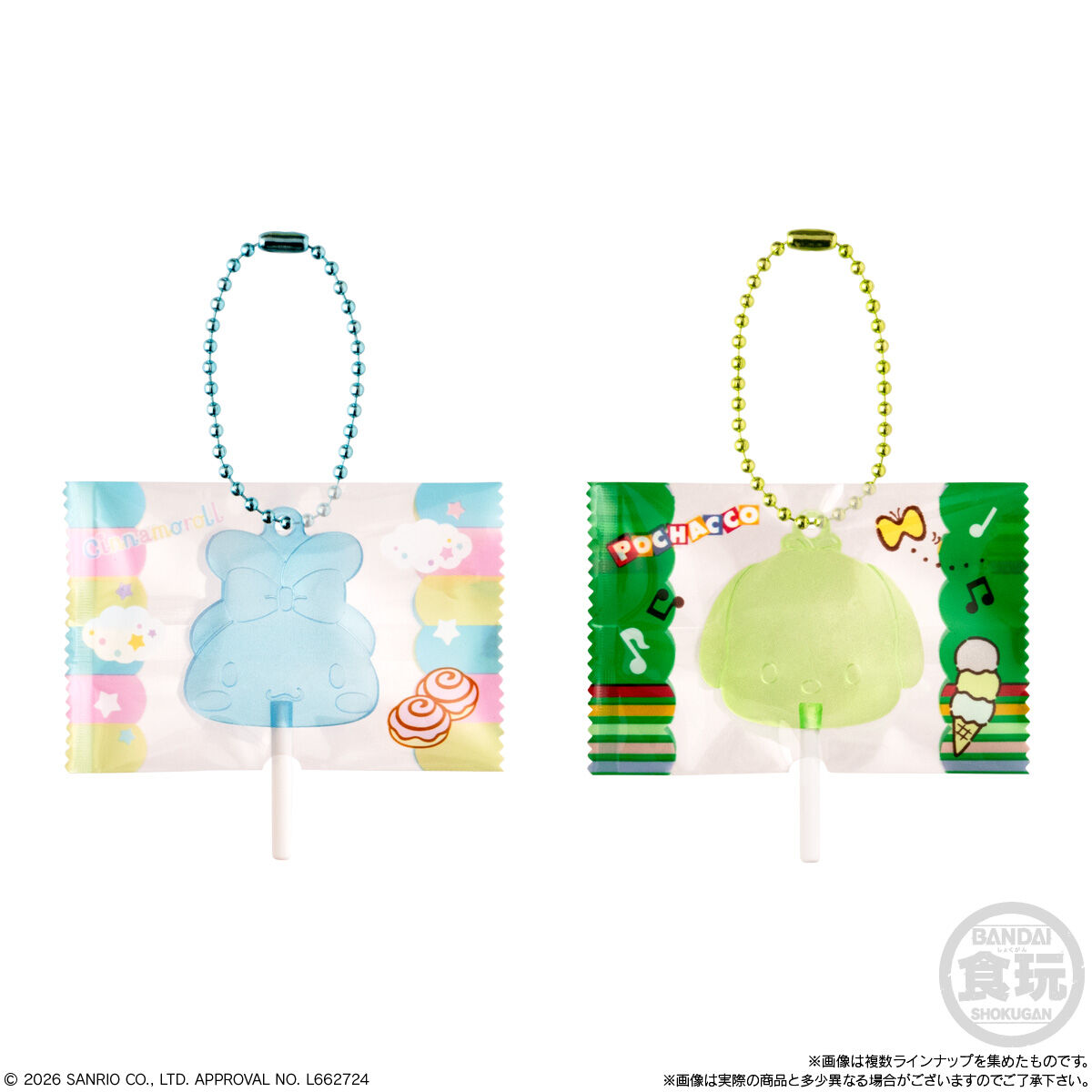 サンリオキャラクターズ キャンディチャームズ グミ(12個入