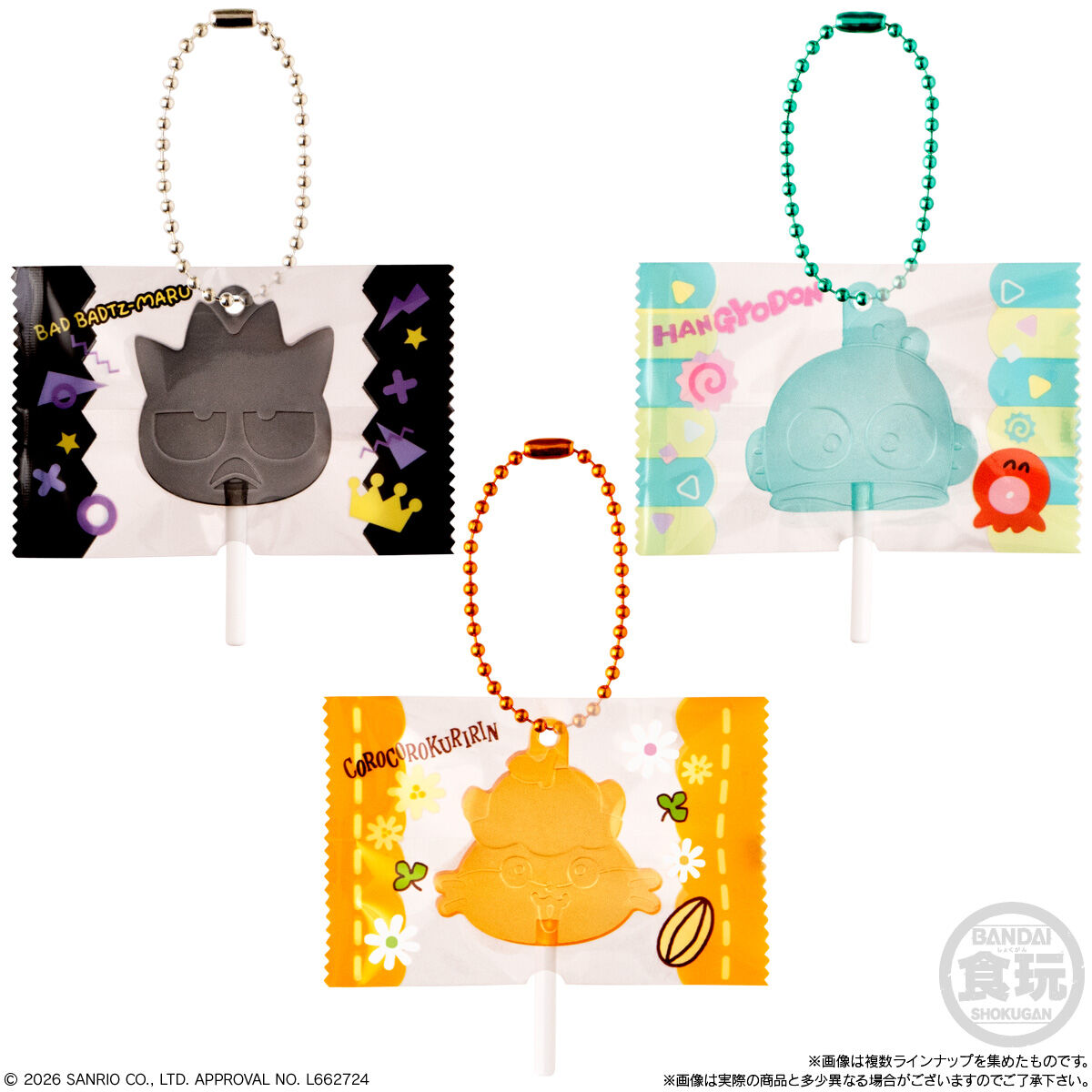 サンリオキャラクターズ キャンディチャームズ グミ(12個入