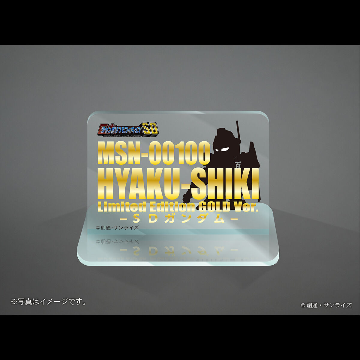 Jumbo Soft Vinyl Figure SD MSN-00100 Hyaku-Shiki -SD Gundam-(Limited Edtion Gold)