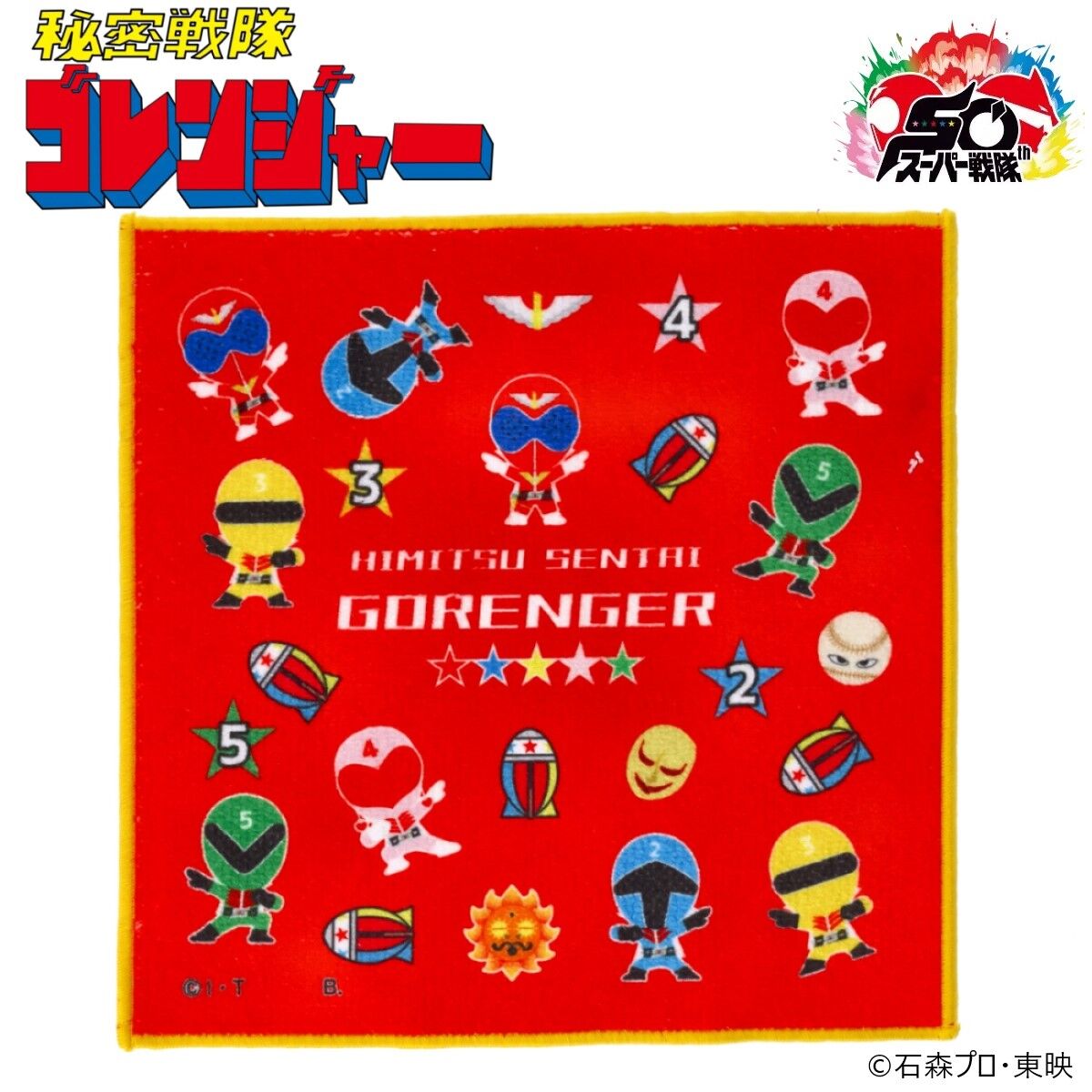 秘密戦隊ゴレンジャー デフォルメ ミニタオル | 秘密戦隊ゴレンジャー
