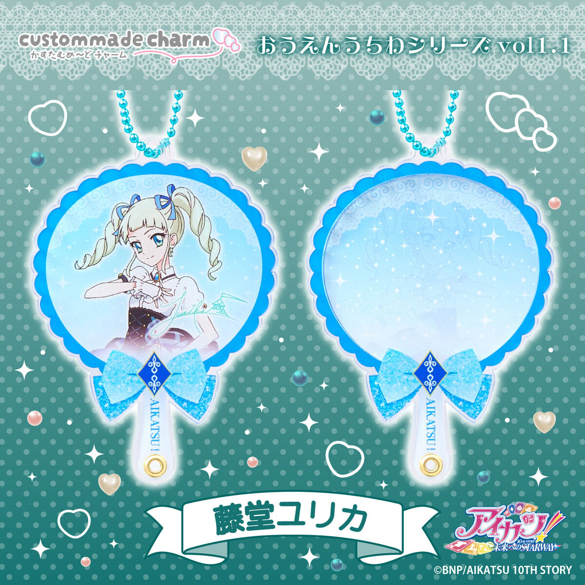 アイカツ ユニットおうえんグッズセット 4点バラ売り可 アイカツ ユニットおうえんグッズセット 4点バラ売り可 アイカツ