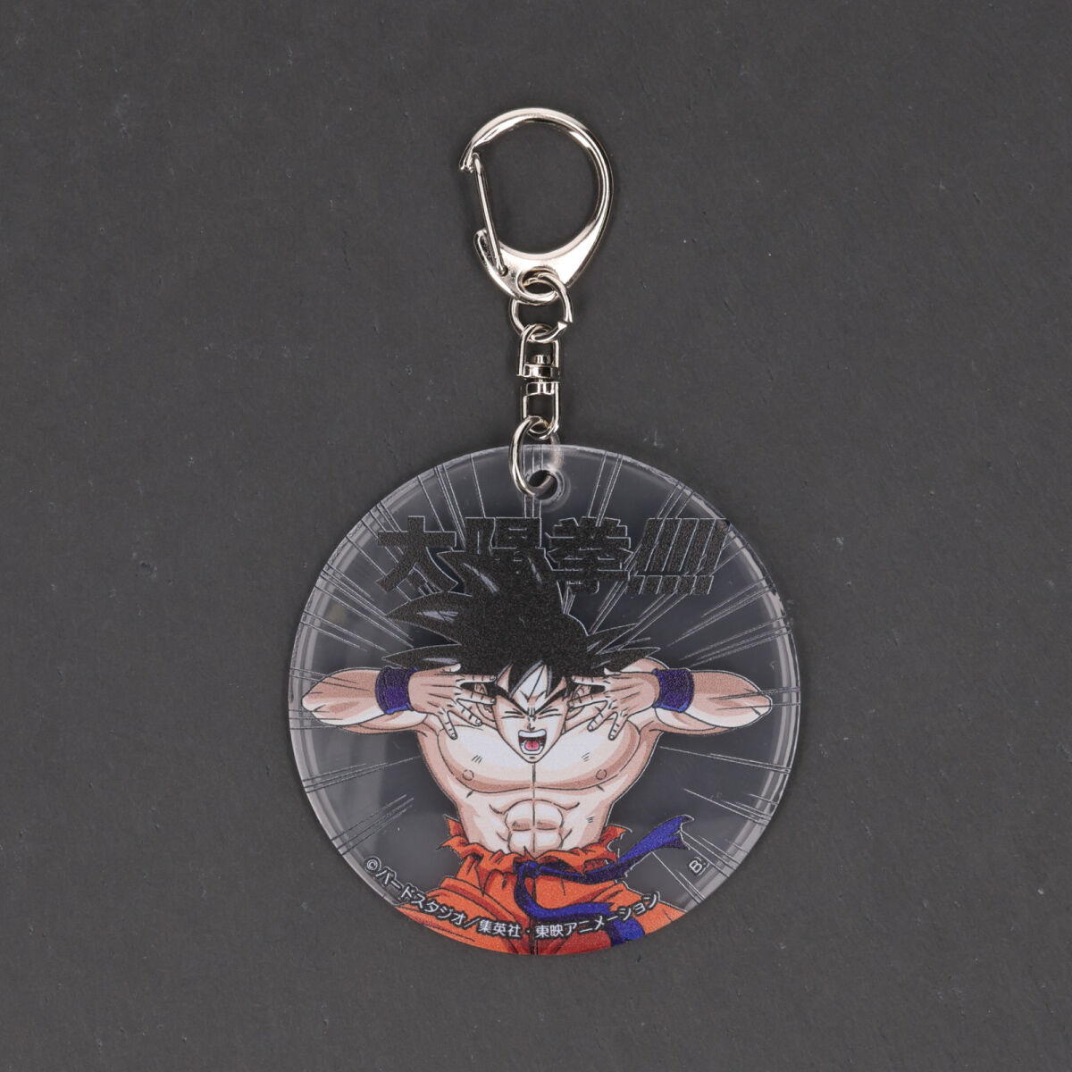 ドラゴンボールZ ライディングキーホルダー バンプレスト|ドラゴンボールZ ライディングキーホルダー