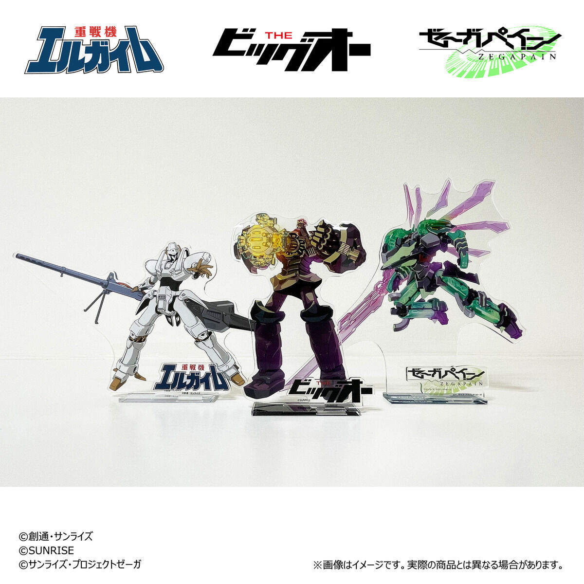 サンライズワールド アクリルスタンド（全3種） | 重戦機エルガイム