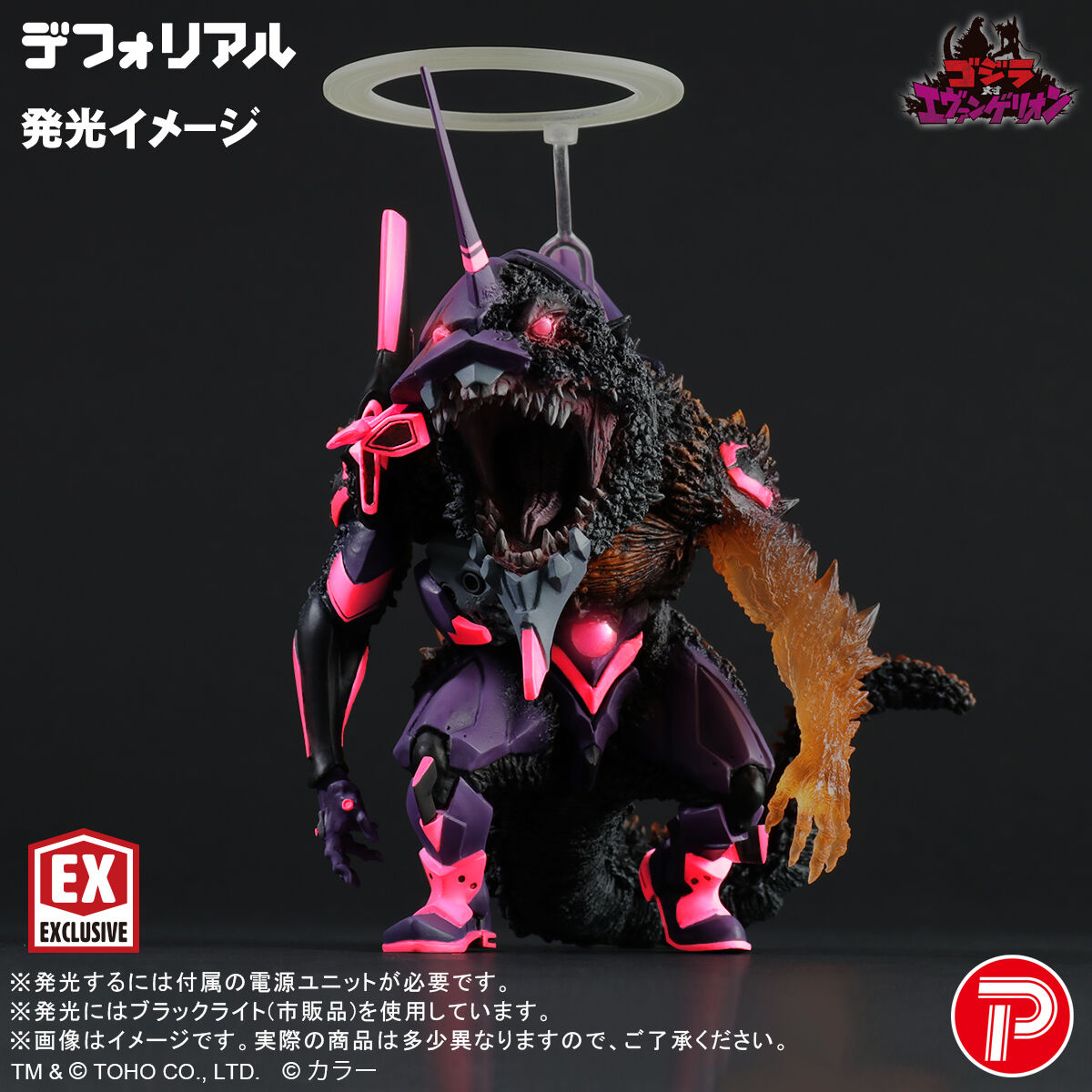 デフォリアル　エヴァンゲリオン初号機&２号機セット2体限定版　ゴジラ　エヴァゴジ デフォリアル エヴァンゲリオン初号機&2号機セット2体限定版