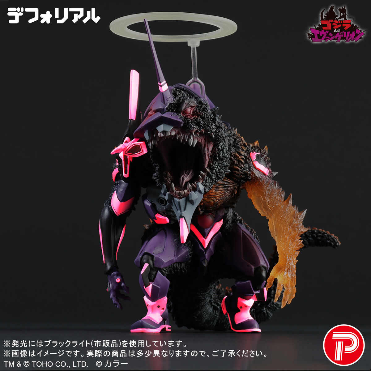 デフォリアル　エヴァンゲリオン初号機&２号機セット2体限定版　ゴジラ　エヴァゴジ ゴジラ対エヴァンゲリオン」初号機とゴジラが融合した「初号機“G