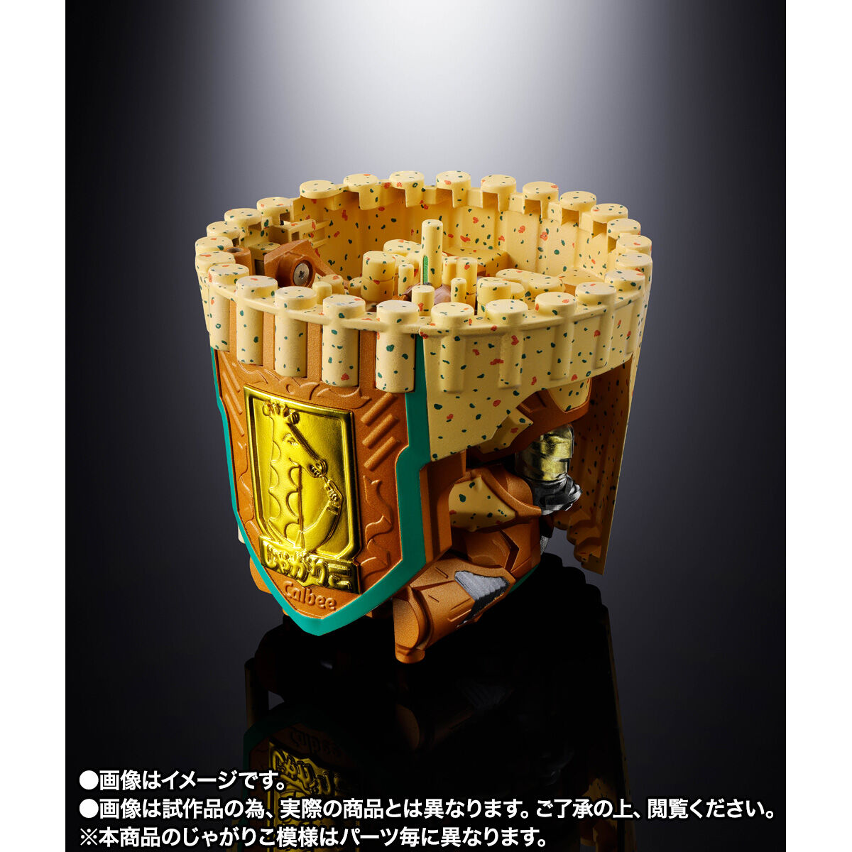 超合金 じゃがりこキング | フィギュア | アニメグッズ ・おもちゃなら